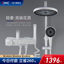 OMO intelligent thermostatic shower shower head suit home hot and cold bathroom bathroom shower shower bath full copper white shower