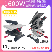 Xinada 10-inch compound saw dust-free saw household panel saw table saw miter saw multi-function dual-purpose precision cutting
