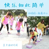 Веселые спортивные совещания реквизиты, касающиеся каменного пересечения рек -кирпич