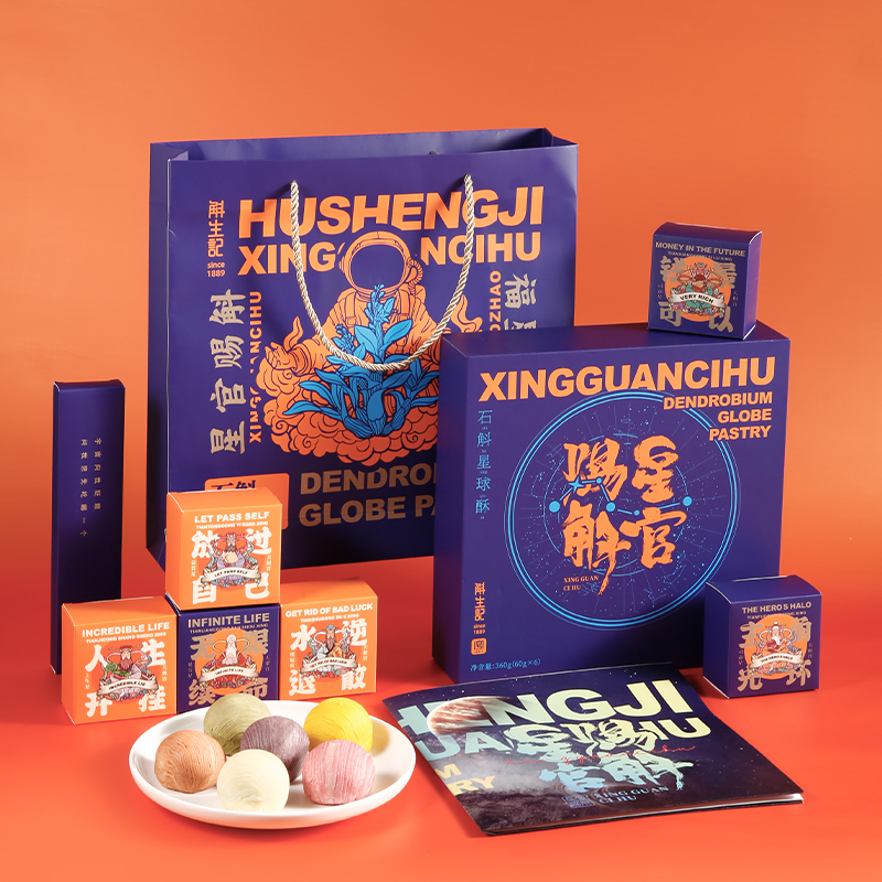 斛生记 星官赐斛 霍山石斛星球酥点心礼盒 60g*6个 天猫优惠券折后¥29包邮(¥199-170) 斛生记 星官赐斛 霍山石斛星球酥点心礼盒 60g*6个 天猫优惠券折后¥29包邮(¥199-170)