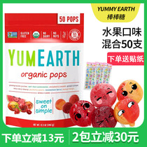 Imported from the United States Yummy candy Yummy Earth Fruity lollipop 50 8 flavors