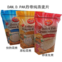 Canada Dandi Dandpak whole grain quick-cooked sugar-free pure Oatmeal 1kg needs to be boiled