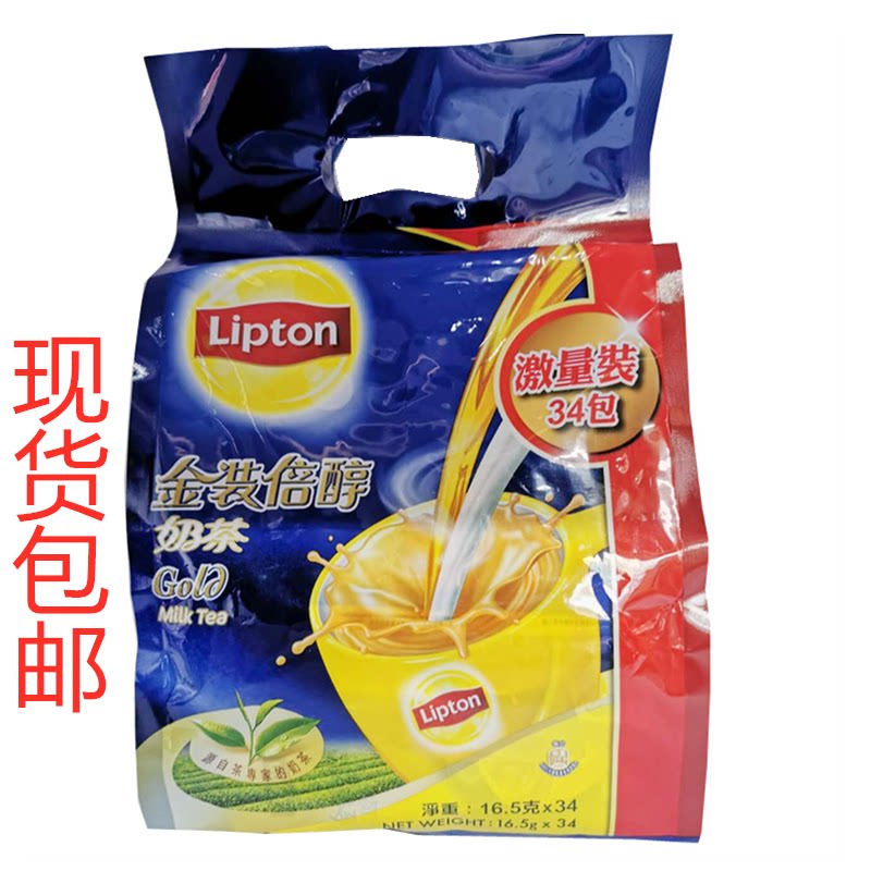 Spot Hong Kong version of Lipton Lipton Gold Double Alcohol Milk Tea Instant Drink 16 5g 34 pieces 561g
