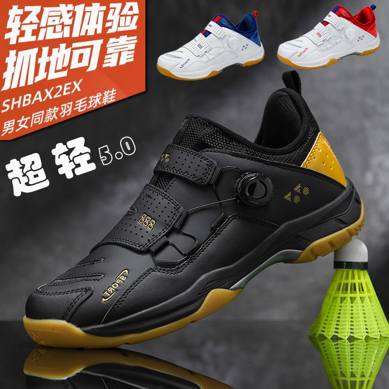 Official Website Yoxe Badminton Shoes for Men and Women, Professional-Grade Training, Rotating Buckle, Carbon Plate, Non-Slip Yy Sports Shoes