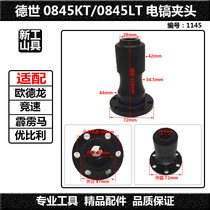 Adapted Dersch 0845KT electric pick iron head Audron race speed Perak cylinder front end collet electric draft accessories