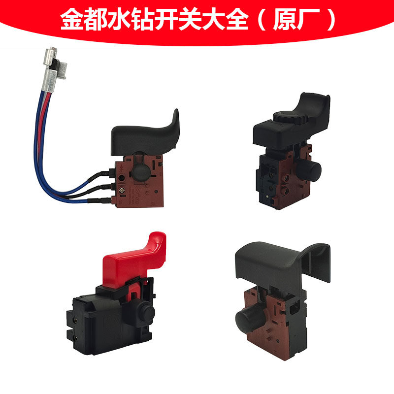 Gold All 90 Driller Speed Switch Diamond Driller Power Switch Kyoto Start Switch Original Plant Accessories
