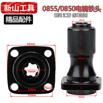 Adaption Venture Peak 0855 Electric Pick Iron Head head Sub-head Han Chuan 0850 Huipu Electric Draft cylinder Non-electric hammer accessories