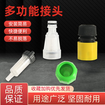 Car Wash Water Gun Accessories Universal Tap Connector Plumber Water Conversion Quick Joint Plastic Pacifier Filter Head