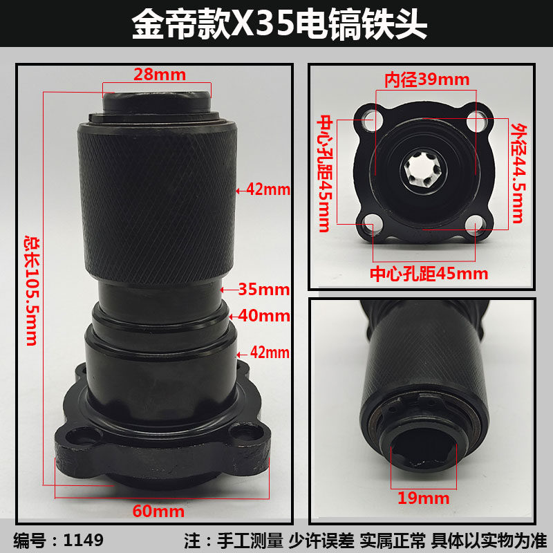 Adapted gold imperii X35 electric pick iron head 0860S electric draft cylinder assembly clamping head drill head drill power tool accessories