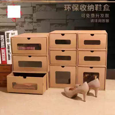 Storage dormitory Kraft paper shoe box Storage box Drawer boot finishing box Transparent pull-out breathable ins