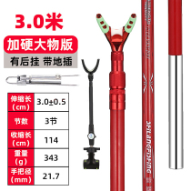 Water love fishing battery rack rod Carbon super hard support rod frame Fishing rod bracket table fishing ground plug fishing box Rod frame large object