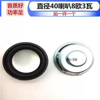Diameter 40 speakers 8 ohms 3 watts mini power amplifier dedicated high-quality speakers