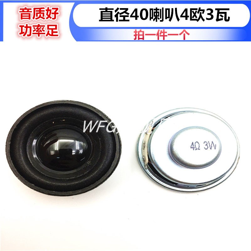 Diameter 40 speakers 4 ohms 3 watts speaker mini amplifier small speaker small speaker accessories