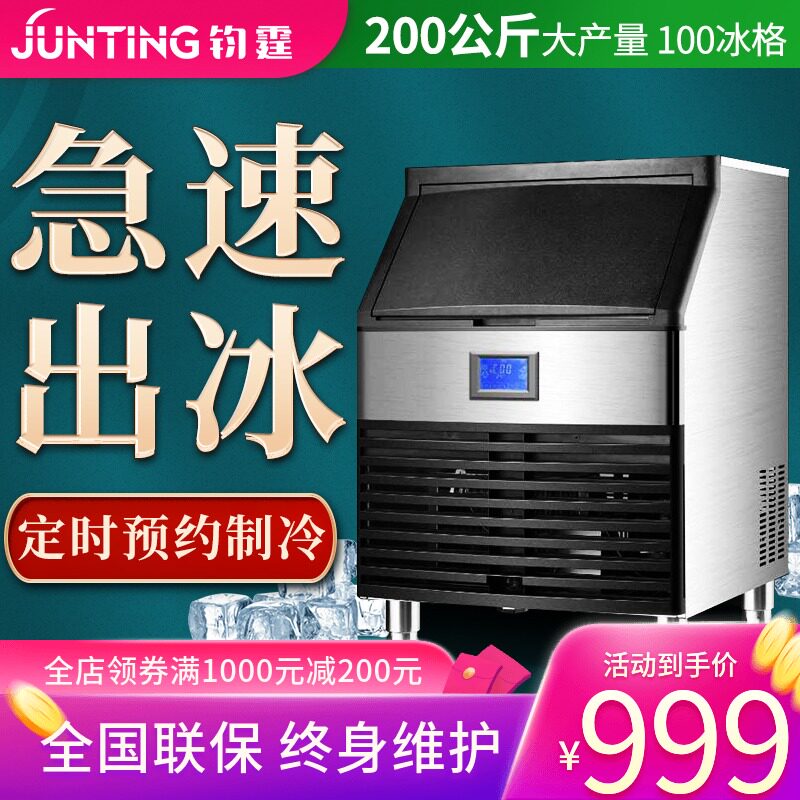 Ting Ting Commercial Ice Maker Large 100kg Square Ice Automatic Milk Tea Shop Bar KTV Large Capacity Ice Maker