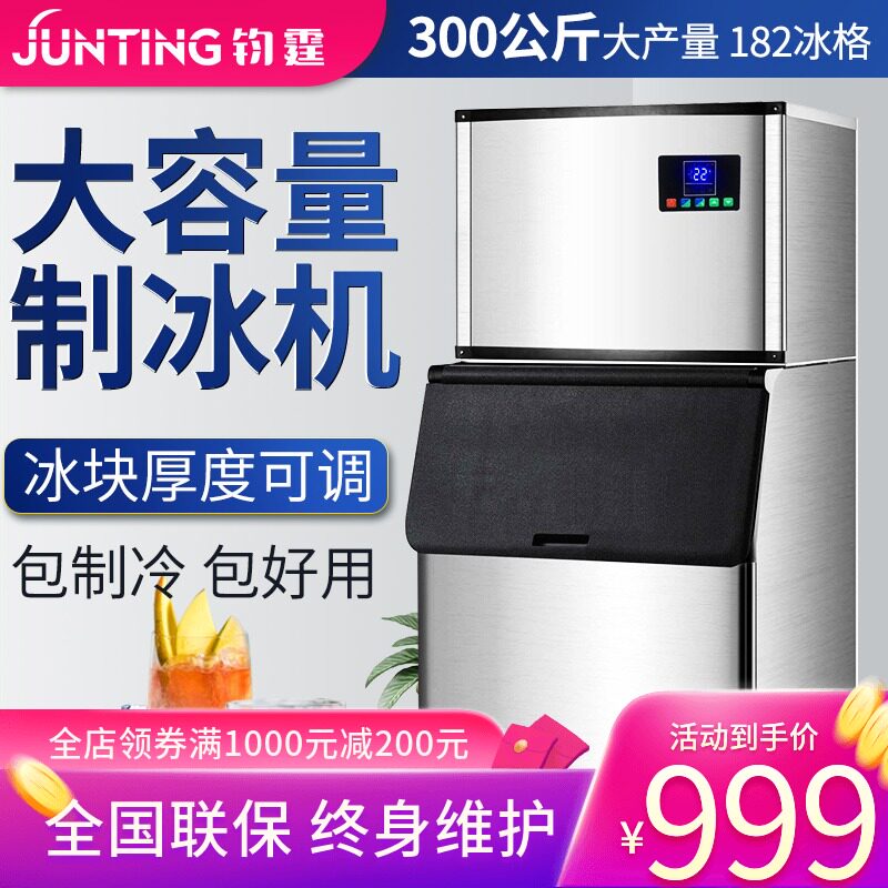 Jun Bolt Ice Maker Large Commercial Milk Tea Shop Square Ice Machine Fully Automatic Barrel Tap Water Small Ice Block Making Machine