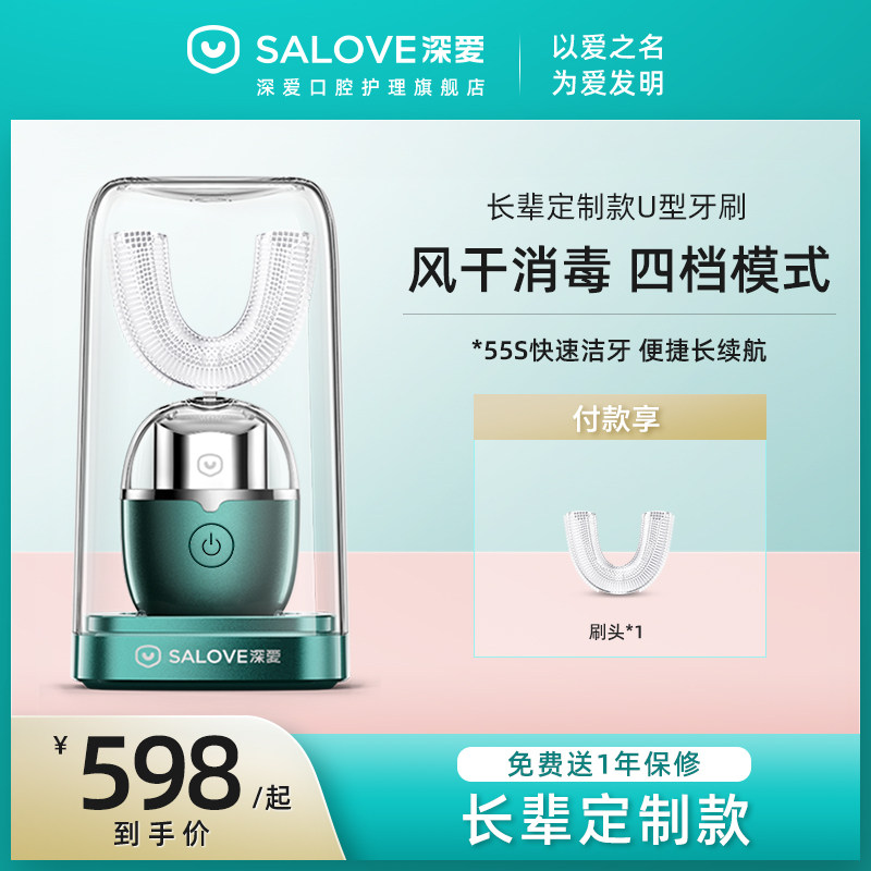 Love automatic u-shaped electric toothbrush Elder adult rechargeable sonic whitening artifact set brush head