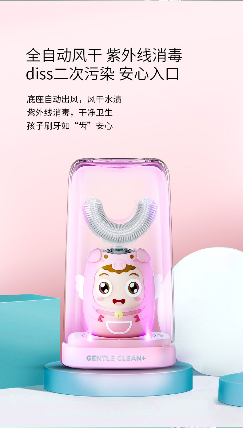 深爱 儿童U型全自动儿童牙刷 图13