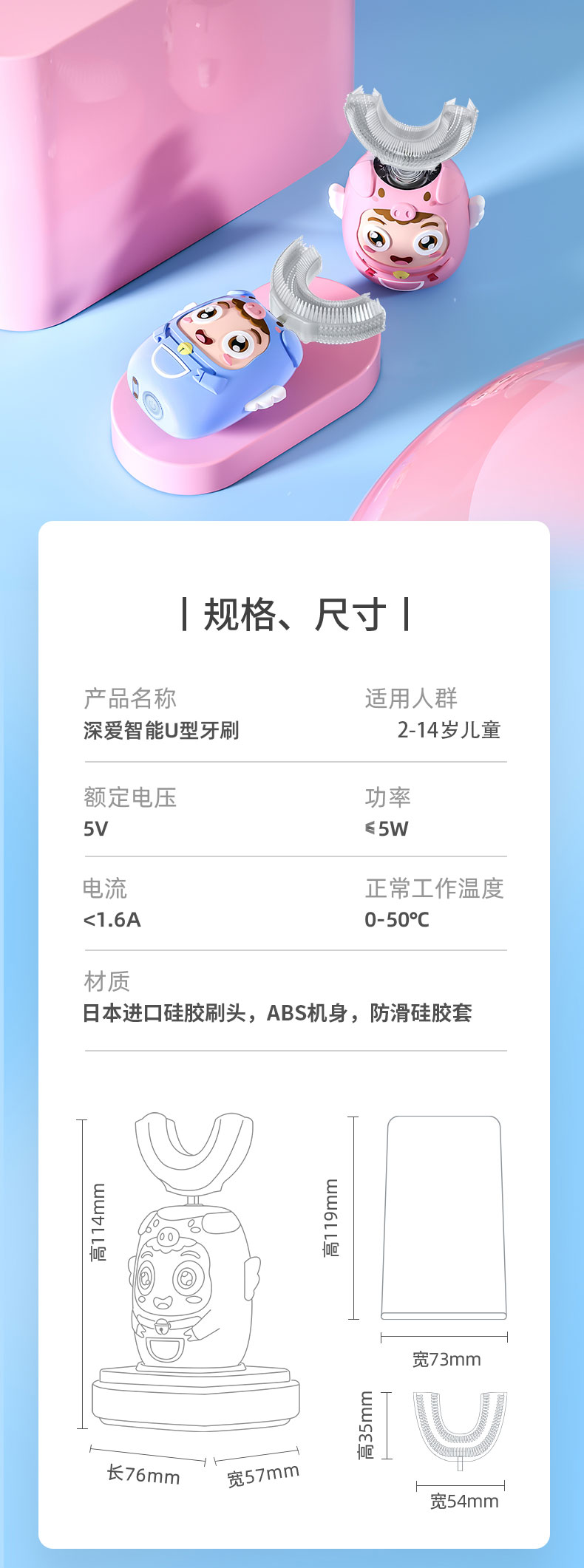 深爱 儿童U型全自动儿童牙刷 图19