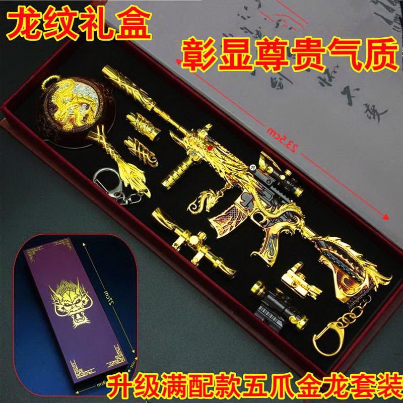 Eating chicken M416 five-claw golden dragon gun model shell ricochet all-metal alloy weapon ornaments toy collector's edition
