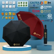Umbrella stand Commercial with lock Hotel Umbrella Long handle Corporate Banking Umbrella Custom logo Advertisement umbrella print word Gift