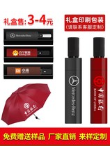 Umbrella Custom Print Logo Advertising Umbrella Black Glue Clear Rain Dual-use Beach Umbrella National Day Event Gift Imprinted Gift Box