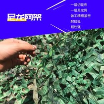 Anti-aerial photo Thickened Camouflak Web Pseudo-mounted Network Anti-satellite Mountain Greening Network Shielded Anti-fake Net Outdoor shading mesh