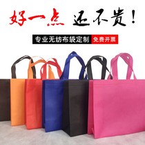 Non-woven handbag custom logo non-woven bag booked for environmental protection bag set for printed word advertising spot plus rush