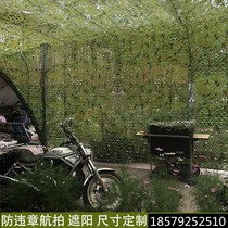 Defense Aerial Photo of Fake Clothing Network Green Zone Camouflak Internet Outdoor Sun Protection Sun Shading Net Mountain Greening Violation engineering Anti-fake web