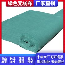 Green Earth Work Cloth Worksite Construction Anti-Dust Lid Earth Cover Sand Permeable Moisturizing Process Garden Forest Green Non-woven Fabric Felt