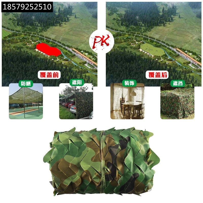 Anti-satellite aerial photo of fake clothing network camouflated sunscreen outdoor anti-fake web encryption sunscreen decoration Mountain cover green cover