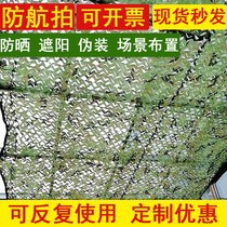 Woods camouflage pseudo-mounted net thickened 210D paper printed double-clad side car cover camouflaged to make pseudo-fit net
