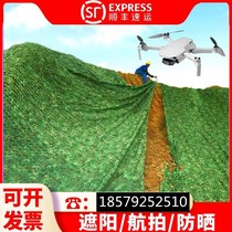 Defense Aerial Photo of Fake Clothing Network Outdoor Camouflats Shield Mesh Sunscreen Anti-Satellite Shelter Thickened Coverage of Thermal Insulation Mesh Sunscreen