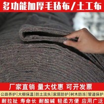 White Engineering Cloth Earth Work Cloth Green Non-woven Fabric Highway Conserve Moisturizing Blanket Bridge Guard Slope Mixed Earth Dank