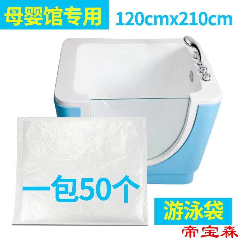 50 disposable Bath Bags Baby Pool Children Mother & Baby Shop Bath Swimming Pool Bath Tub Baby Bath bag-Taobao