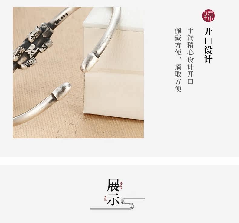 中国白银集团旗下 臻汇银 男士招财貔貅 999足银开口手镯 图6