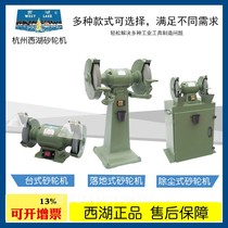 Hangzhou West Lake Grinder Desktop Industrial Dust Removal Polishing and Grinding Knife Vertical Grinder Household 380V