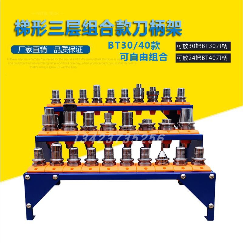 CNC tool storage shelf CNC machining center trapezoidal BT40 BT30 tool head tool car cabinet tool handle storage cabinet