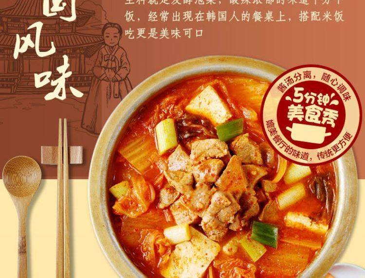 我家那閨女宋茜同款泡菜湯