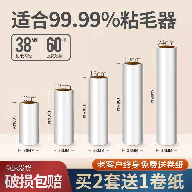 Clothing roller rolling clothes household sticky dust paper replacement core removed roller roller sticker can tear paper