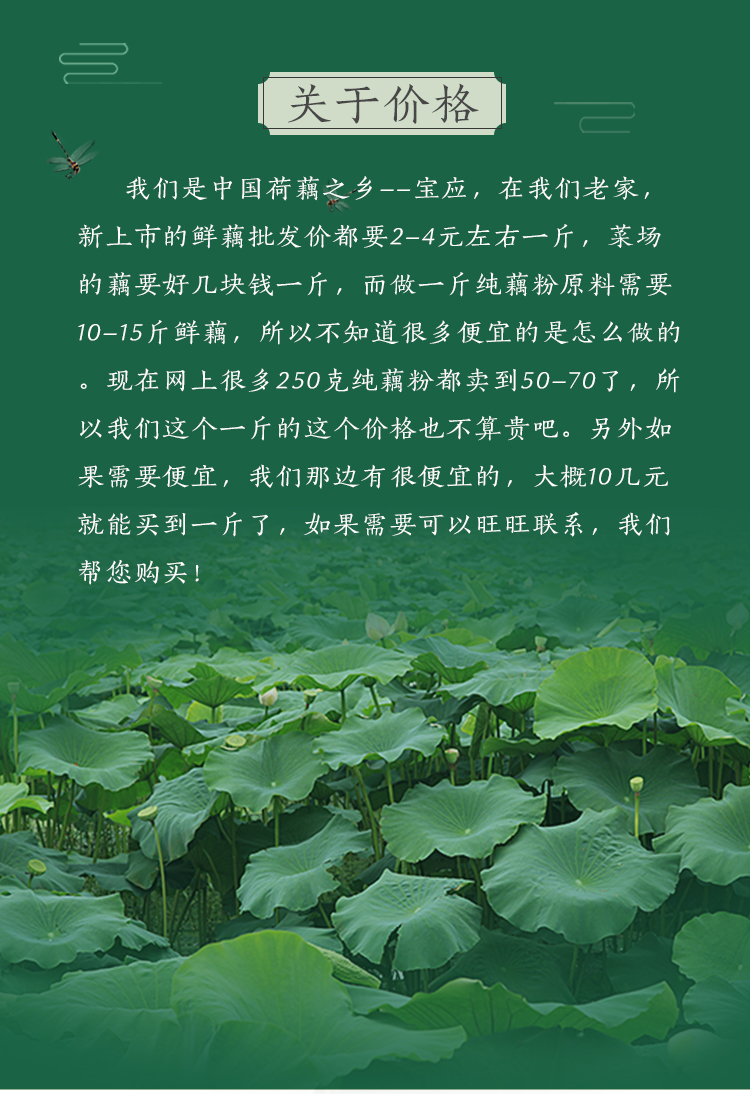 正宗片状古法纯藕粉手工孕妇婴儿宝宝藕粉