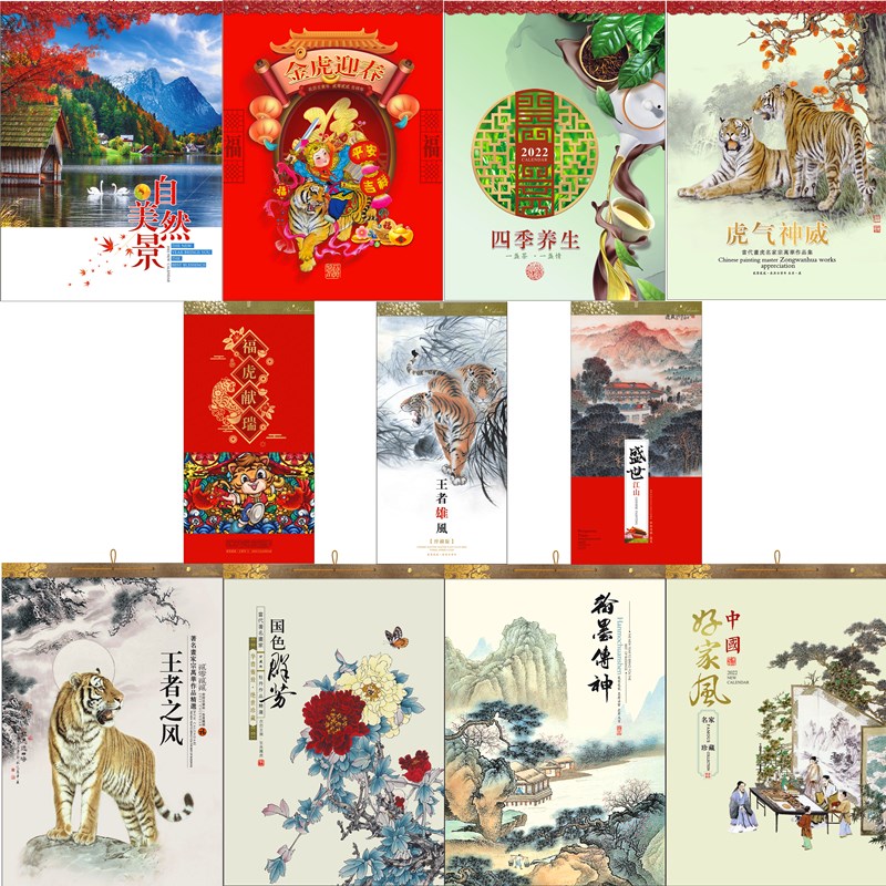 2022 Tiger Year Hang Calendar China Wind Creativity Great Ink Landscape Country Painting Calendar Lunar Calendar Lunar Calendar Gift Custom Scooter Ripping Wall Annual Calendar Wholesale Advertising Print Order to do logo