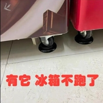 Refrigerator wheel holder Universal wheel holder Freezer wheel holder Refrigerator foot holder