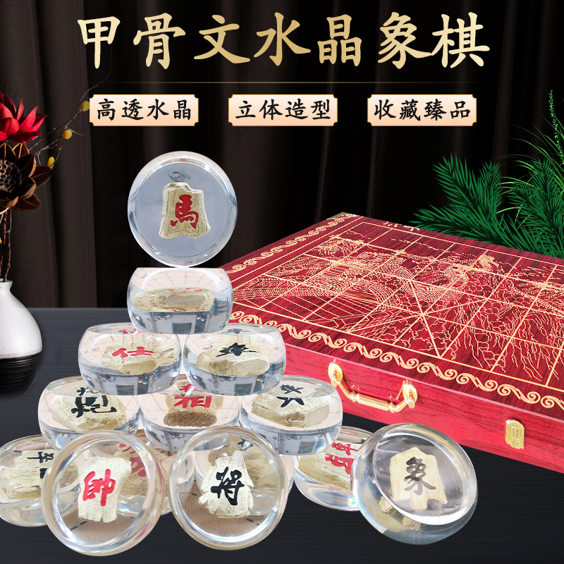 Double Silent Words Large Oracle Crystal Chess High-end Chinese Chess with Chess Board Table Set Business Gifts