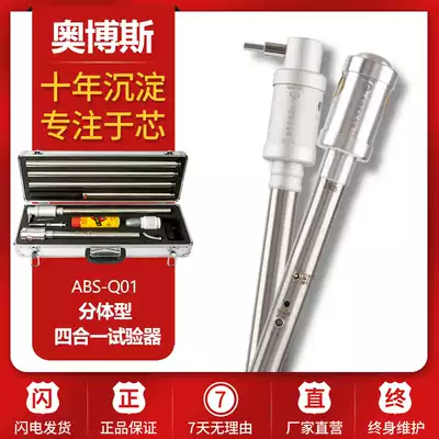 Obos multifunctional two-piece fire detector temperature-sensitive smoke gas flame detector ABS-Q01 function tester