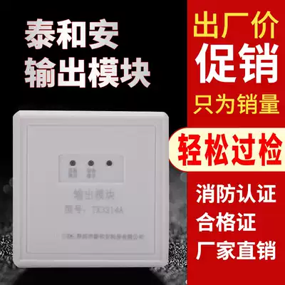Shenzhen Taihean output module TX3214A output module Broadcast module spot