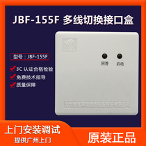 JBF-155F multi-line switching interface box multi-line switching module original