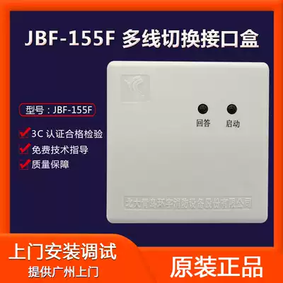 JBF-155F multi-wire switching interface box multi-wire switching module original