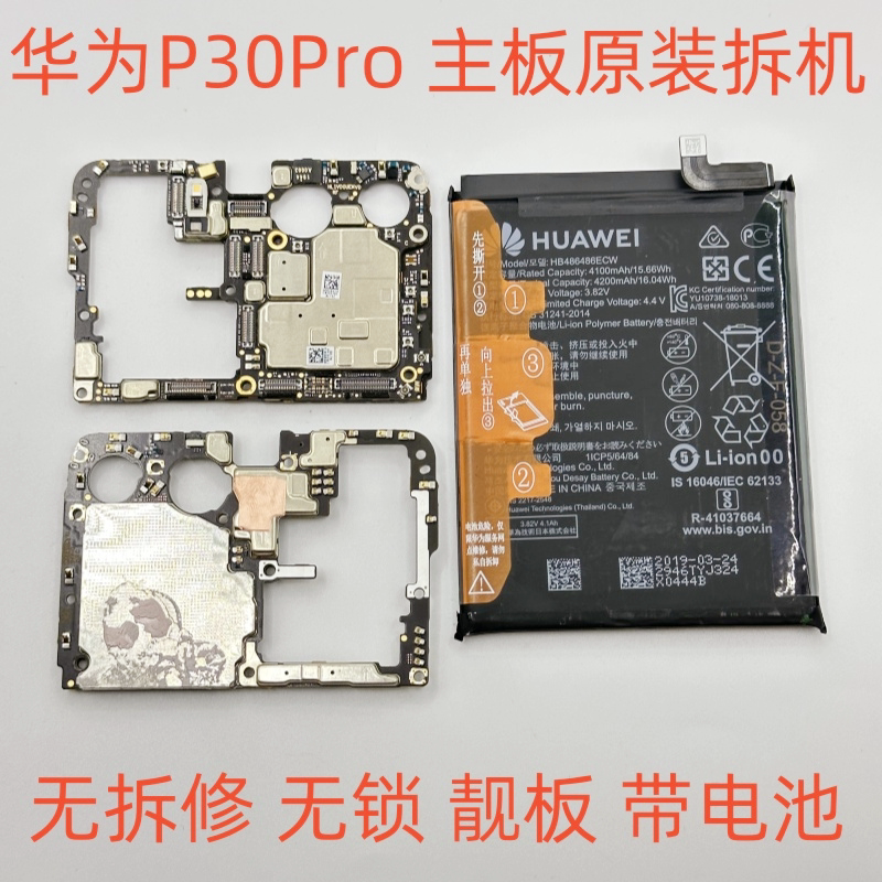 Suitable for Huawei P30Pro Motherboard Original Disassembly, No Disassembly or Repair, Unlocked, Beautiful Board, P30Pro Disassembled Motherboard