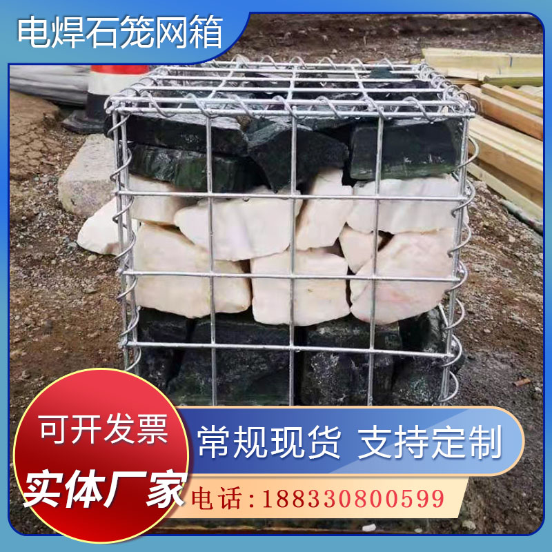 Garden galvanized stone cage mesh iron wire anti-rust stone cage mesh sheet spot stainless steel electric welded stone cage Cage Landscape Wall-Taobao