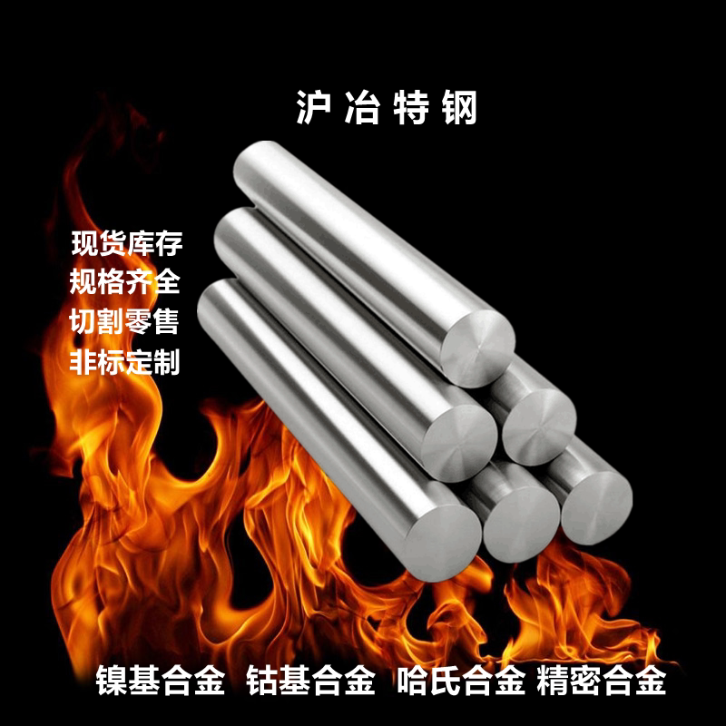 High Temperature Alloy GH4199 4202 4220 4105 4169 4141 4163 Hart's C276 G30 Round Bar